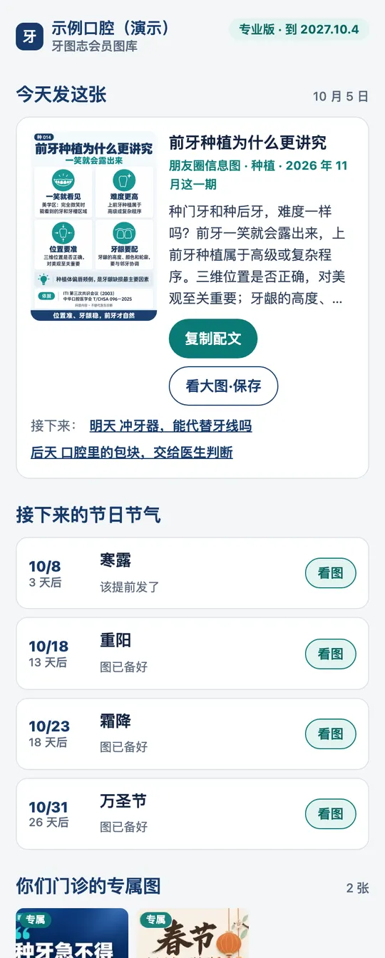 门诊专属看图页的样子（演示）